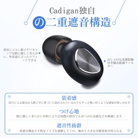 Cadigan Ear Plugs for Sleep, Complete Sound Insulation, 30 dB Noise Reduction, Noise Canceling, Noise Canceling, Snoring Prevention, Relax, Hearing Protection, No Pressure Sensation, Stylish, Pleasant