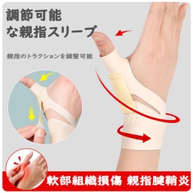 Clcyricher 手首 親指 サポーター 超薄 親指の固定 腕 サポーター 親指 リストバンド 柔らかいサポート 怪我防止 家事 作業 スポッツ パソコン/スマホ操作 日常生活 男女兼用