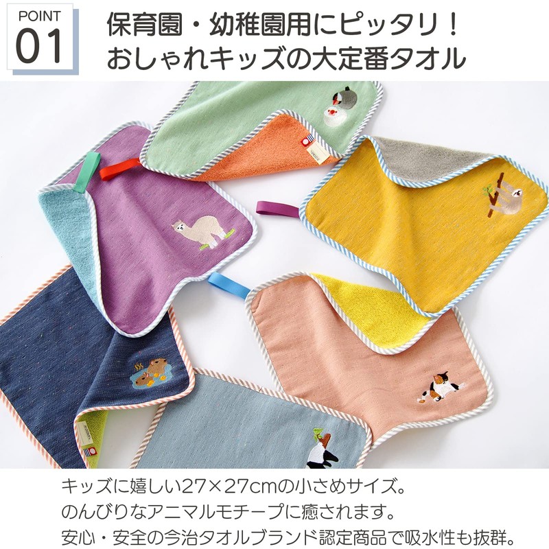Tanaka Sangyo MM2201-0090-42 Imabari Towel mama&me LAZY ANIMALS Kids Hand