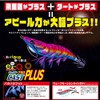 Duel A1770-SBOI EZ-Q Cast Plus Squid Jig Lure, #3.0, Super