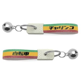 SPEED ADDICT Showa Retro Bicycle Series Keychain with Bell, Charinco / Rasta Color