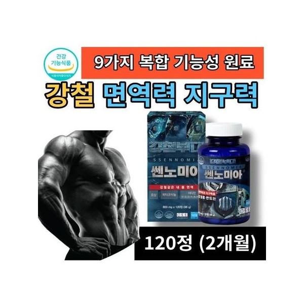 Male office worker Comprehensive Octacosanol Niacin Vitamin Improves immunity Endurance