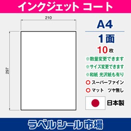 T1Y1iA Label Stickers Inkjet A4 No Cut Matte Coated Paper Super Fine Made in Japan 10 Sheets T1Y1iA Label Sticker Market
