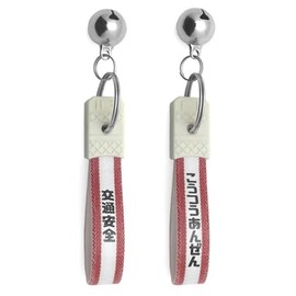 SPEED ADDICT Showa Retro Omamori Series Key Holder (Showa Retro Key Holder), Traffic Safety / RED