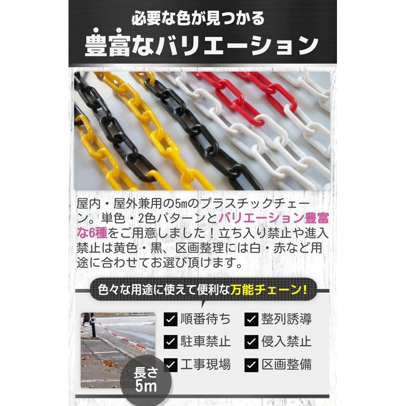 fogman Plastic Chain, Parking Lot, Triangle Cone, No Entrance, Partition,