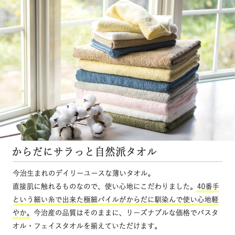 [oruta] Imabari Face Towel, Certified Natural, Imabari Towel Set, Made