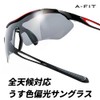 Afit AF-7001 Sports Sunglasses, Ultra Lightweight Model, Asian Fit, UV
