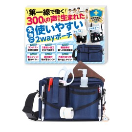 FUNFOUND Nurse Pouch, Developed with Active Nurses, Waist Pouch, Nurse Pouch, For Work, Lightweight, Unisex (Blue)