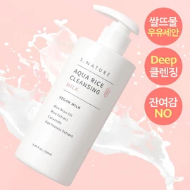 S.NATURE Aqua Rice Cleansing Milk 280ml - S.NATURE Aqua Rice Cleansing Milk 280ml