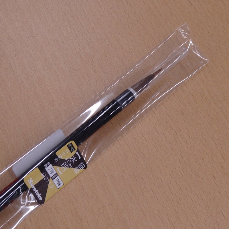 Kuretake Brush Brush Potted Cucumber Suimei JA311-7