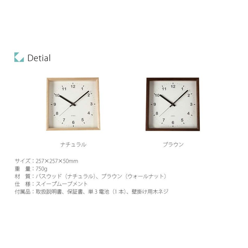 KATOMOKU square clock km-37B Wood Walnut Wall Clock Continuous Second