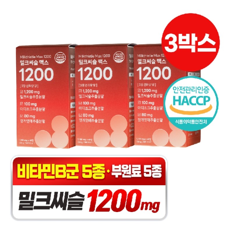 The more it contains, the more it contains Milk Thistle