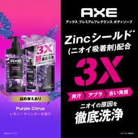 AXE Premium Fragrance Purple Citrus for Men Body Soap Refill, 12.6 oz (350 g)