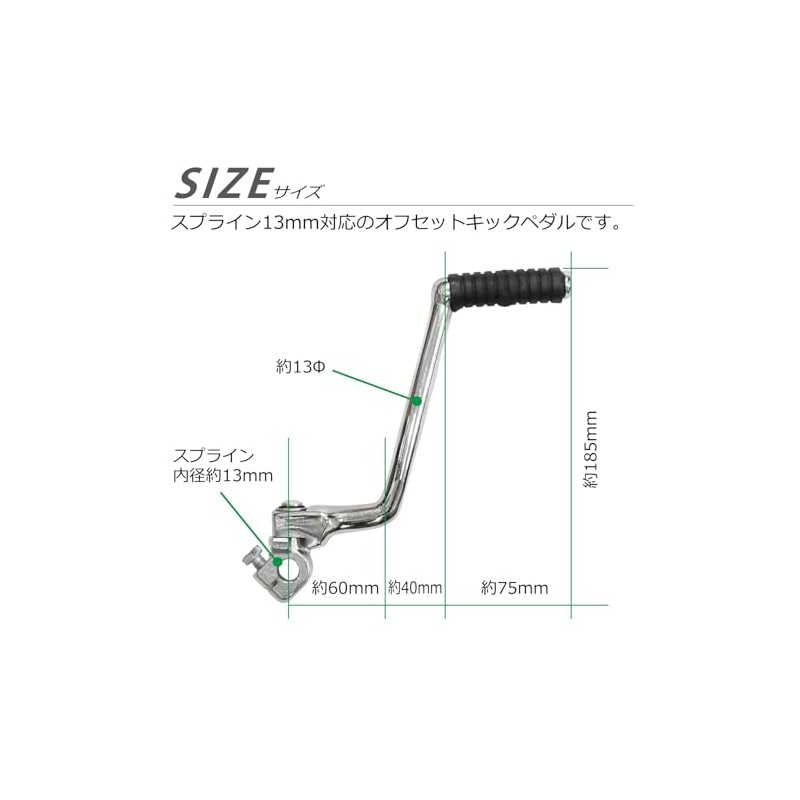 PHOENIX Kick Pedal, Kick Lever, Offset, 2.4 inches (60 mm),