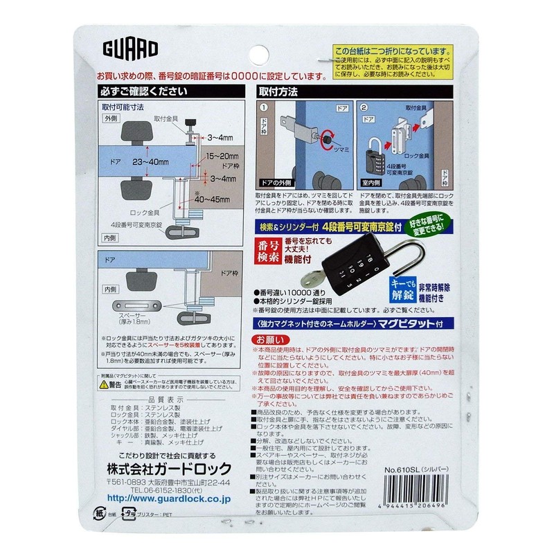 Guard Lock, Anti-theft Lock, Don't Go Alone, Silver No. 610SL