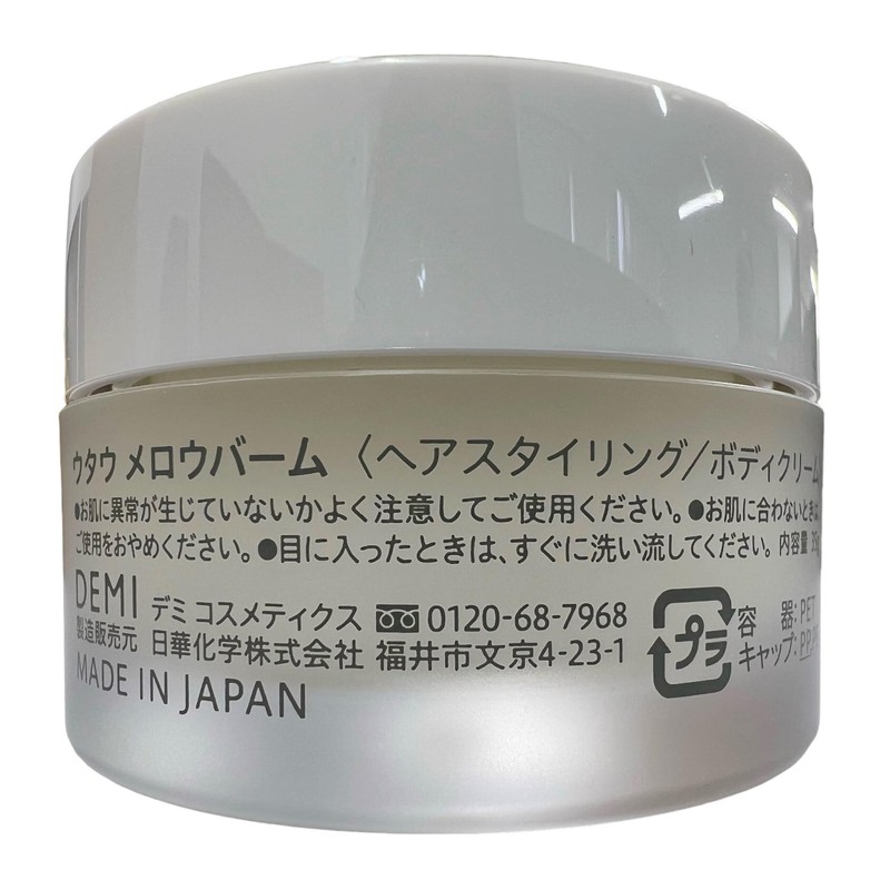 Demi Utau Merrow Balm, 1.2 oz (35 g)