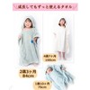 rinaty Bathrobe, Baby, Kids, Children, Poncho, Formaldehyde Inspected, Perfect for