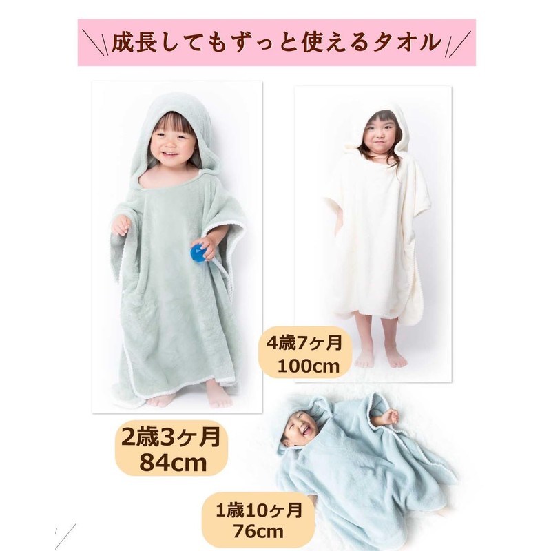 rinaty Bathrobe, Baby, Kids, Children, Poncho, Formaldehyde Inspected, Perfect for