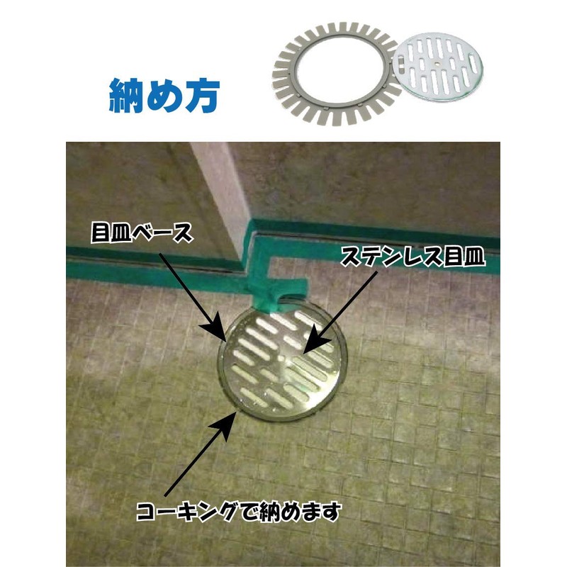 Fukuvi Ankara-Use Perforated Plate Base Drain Strainer 105mm Stainless Steel