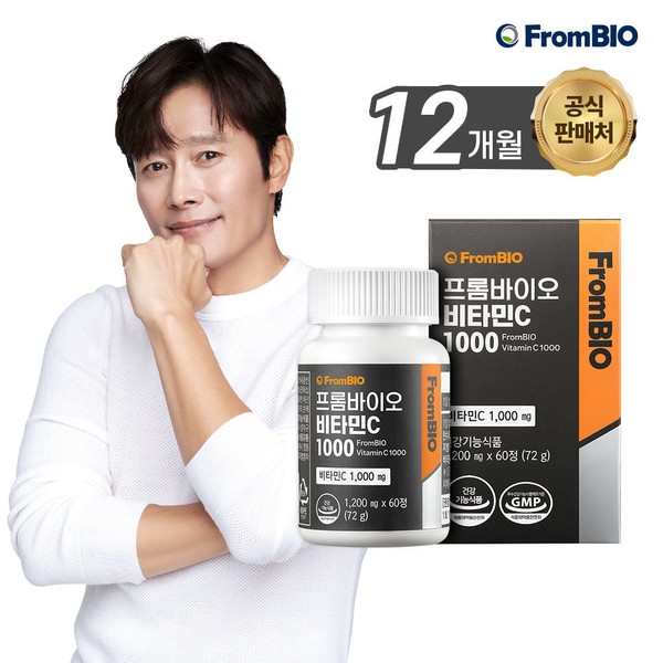 From Bio [On Sale] From Bio Lee Byung-hun&#39;s Vitamin C