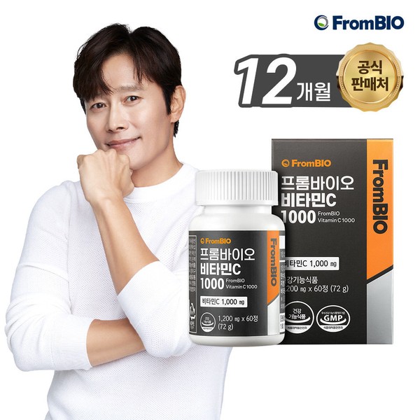 From Bio [On Sale] From Bio Lee Byung-hun&#39;s Vitamin C 1000 60 tablets x 6 bottles/12 months Antioxidant vitamin vegetable vegetable Ministry of Food and Drug Safety certification / 프롬바이오 [온세일]프롬바이오 이병헌의 비타민C 1000 60정x6병/12개월 항산화 비타민 식물성 식약처인증