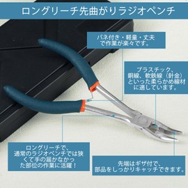 LEONTOOL Long Bending Radio Pliers, Long Pliers, Long Reach Pliers, Micro Radio Pliers, Long Pliers, Nose Pliers, Vent Type, with Cutting Blades, Knurled, Tip, Handicraft, Maintenance, Tool, Assembly,