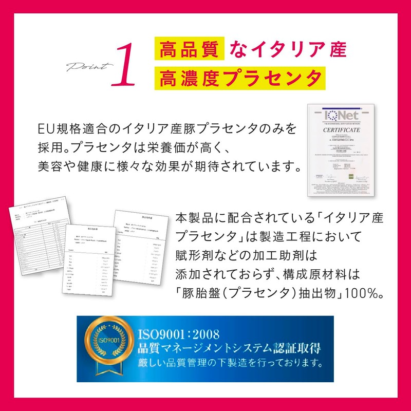 ビオナス プラセンタ 50倍濃縮 510,000mg[アスタキサンチン ビタミンc セラミド コラーゲン プロテオグリカン エラスチン] 60粒×3袋
