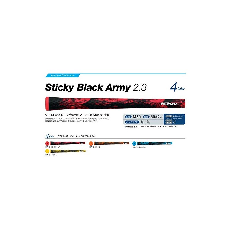 IOMIC Grip Art Grip Sticky Black Army 2.3 Wood &