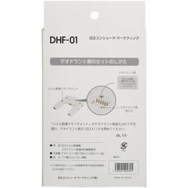 日立 布団乾燥機アクセサリー アッとドライ 布団乾燥機専用デオドラント剤 12包入り DHF-01 ホワイト