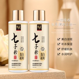 Seven Seeds Powder Water Milk Essence 3 In 1 Brightening Whitening Moisturizing Anti-Yellow 300ml 美白祛斑七子粉淡斑精华水三合一保湿补水