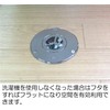Miyako MB44KF 50 Flat Washing Machine Drain Trap