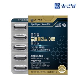 Chong Kun Dang Triple Propolis Immune Plus 60 Capsules 1 Box 2 Month Supply / Brown Red Green Pro / 종근당 트리플 프로폴리스 이뮨 플러스 60캡슐 1박스 2개월분  브라운 레드 그린프로