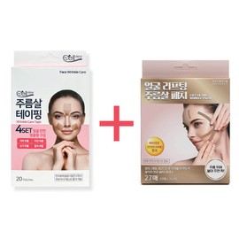 Reselbeu 리셀뷰 주름살 테이핑(20매) + 얼굴리프팅 주름살 패치(27매) Resellview Wrinkle Taping (20 sheets) + Face Lifting Wrinkle Patch (27 sheets)
