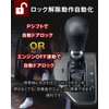 BGUCAR Old Model Fit Universal Car Speed Interlocking Door Lock,