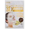 Skin Beauty 3D Thick Premium Masks (Hard Skin), 4 Pieces