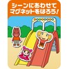 Agatsuma Anpanman Nakayoshi Magnet [2023]