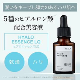 KisoCare 5 Types of Hyaluronic Acid x Next-Generation Retinol Derivatives Formulated Beauty Essence Dry Hali Hyaro LQ 0.7 fl oz (20 ml) Domestic Hyaliuronic Ion Introduction Solution