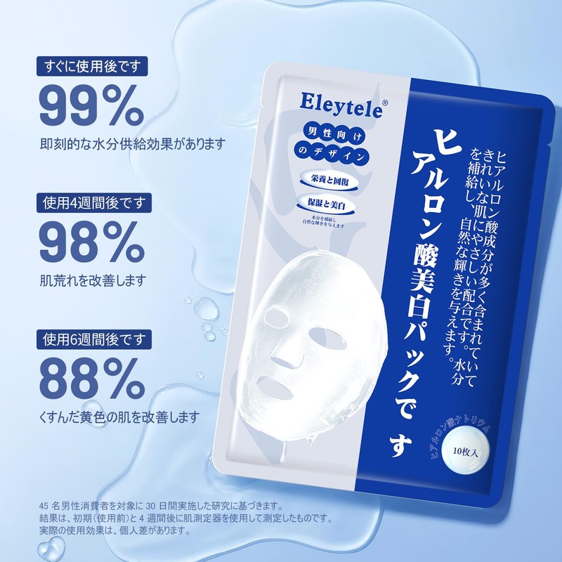 (For Men) Face Sheet Mask, Skin Tightening & Moisturizing, Suitable