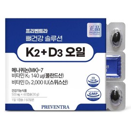 (Outlet expiration date 27.05.07) Bone health solution K2+D3 oil 2 months supply MK7 140mcg vitamin D2000iu, 1 unit, 60 tablets / (아울렛유통기한 27.05.07) 뼈건강 솔루션 K2+D3 오일 2개월분  MK7 140mcg 비타민D2000iu, 1개, 60정