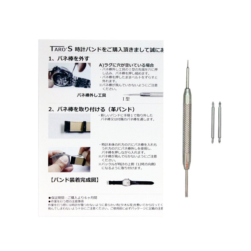 TARO'S TPU Urethane Black Replacement Watch Band / Strap with