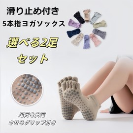 Suerba Pilates Socks, 5 Toes, Yoga Socks, Anti-Slip, Women's, Set of 2, Durable, Cooling / Sweat Prevention, multicolor (black / gray), Free size