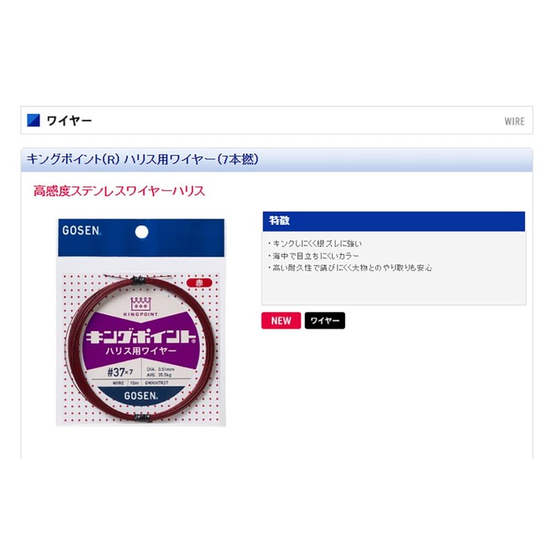 ゴーセン(GOSEN) キングポイント ハリス用ワイヤー 10m こげ茶 #37×7