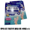 Rest time Acupressure stimulation cooling sheets, 12 sheets, 2 pieces