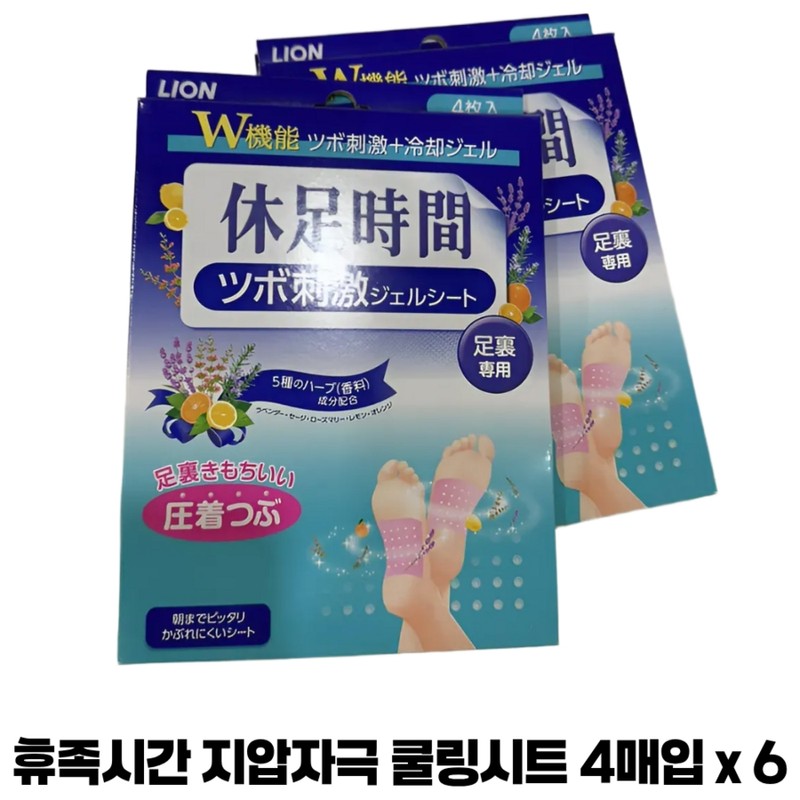 Rest time Acupressure stimulation cooling sheets, 12 sheets, 2 pieces