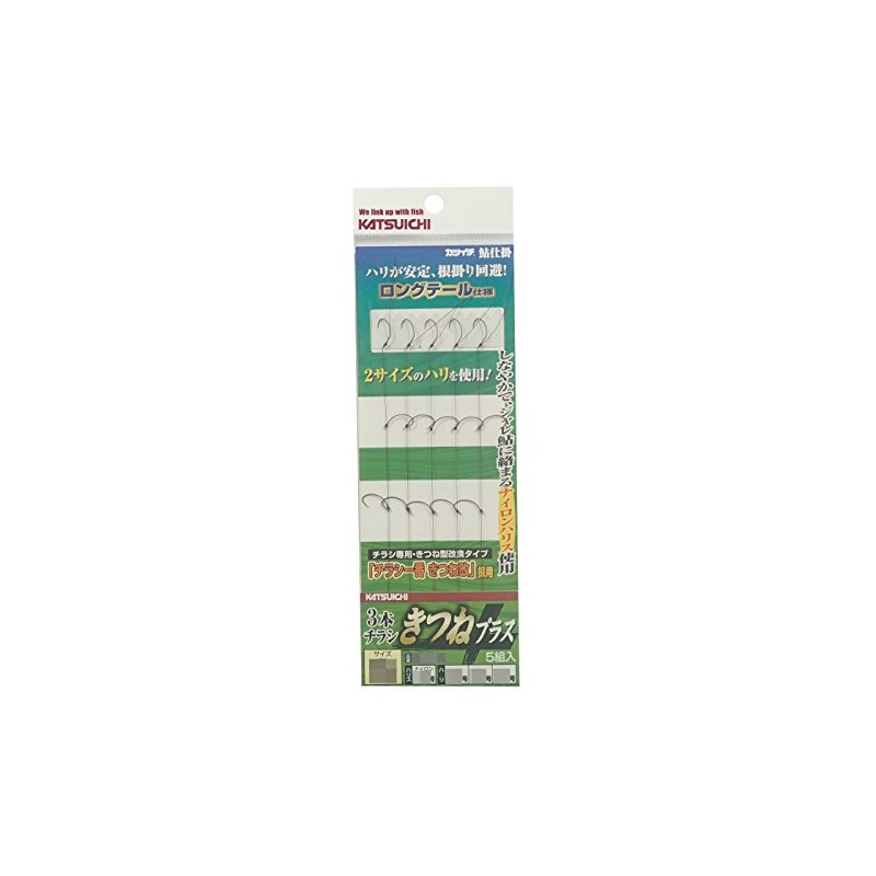 Bonito Advantage Pack of 3 Pamphlets Fox Plus