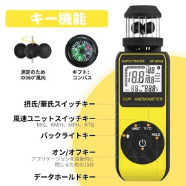Anemometer Handheld Air Flow Meter AP-881M Compass Portable Anemometer 360° Wind Anemometer, Wind Anemometer Temperature (℃/℉) HVAC Bent, Boat Sailing, Shooting Wind Speed Measurement - Japanese Instruction Manual Included (English Language Not Guarantee