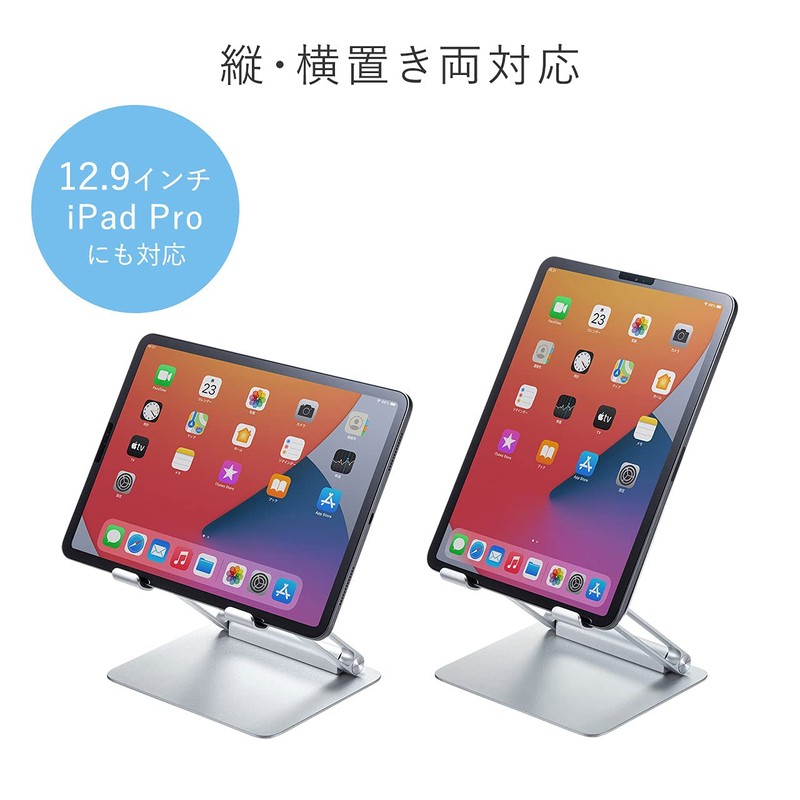Sanwa Supply PDA-STN49S Aluminum Stand for Tablets (Angle and Height
