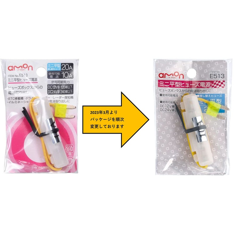 Amon E513 Mini Blade Power Fuse, DC 12V, 120W/DC 24V,