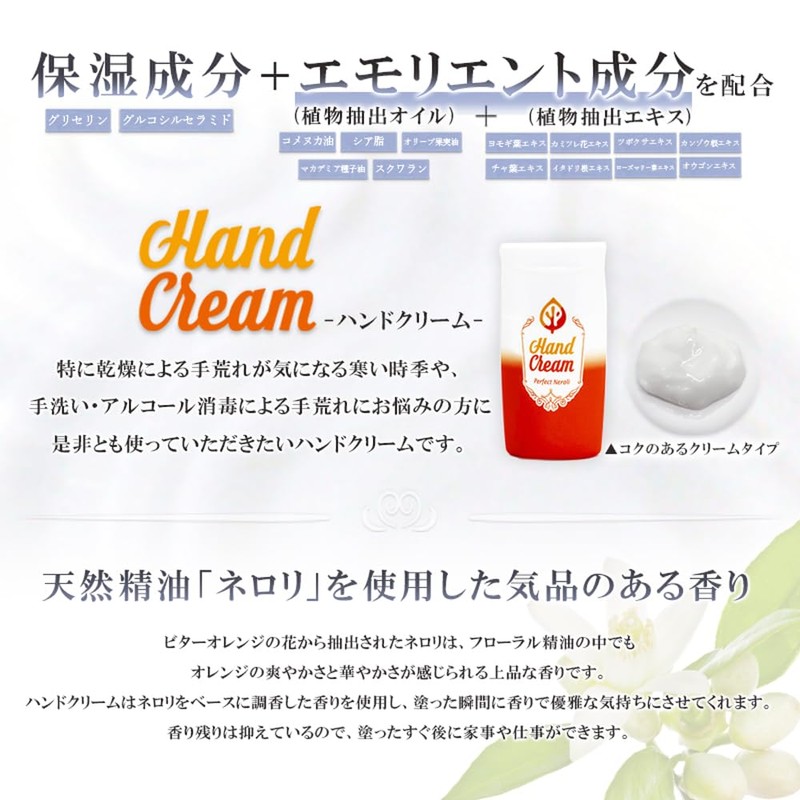 Natural Human Type Ceramide Formulated Highly Moisturizing Hand Cream (1.1