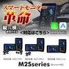 MAXWIN M2S Series Dedicated Option Accessory Bar Mount Bracket (Horizontal,